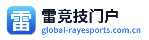 雷竞技门户
